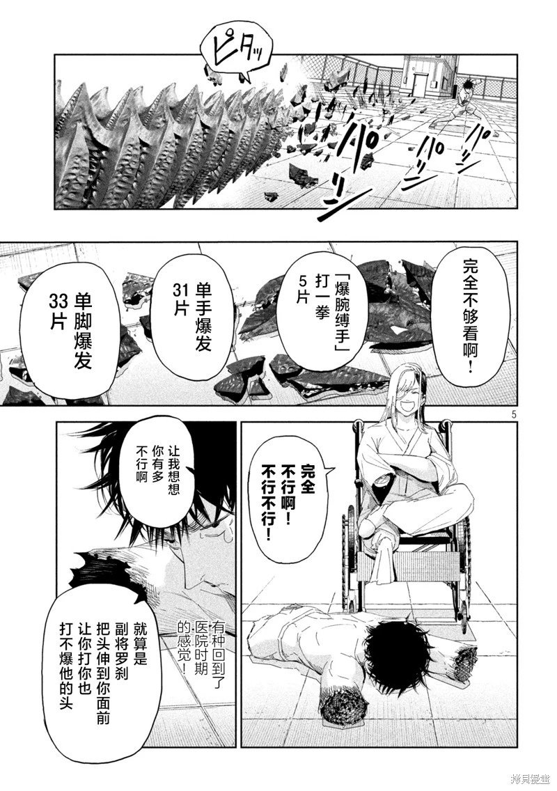 第61话