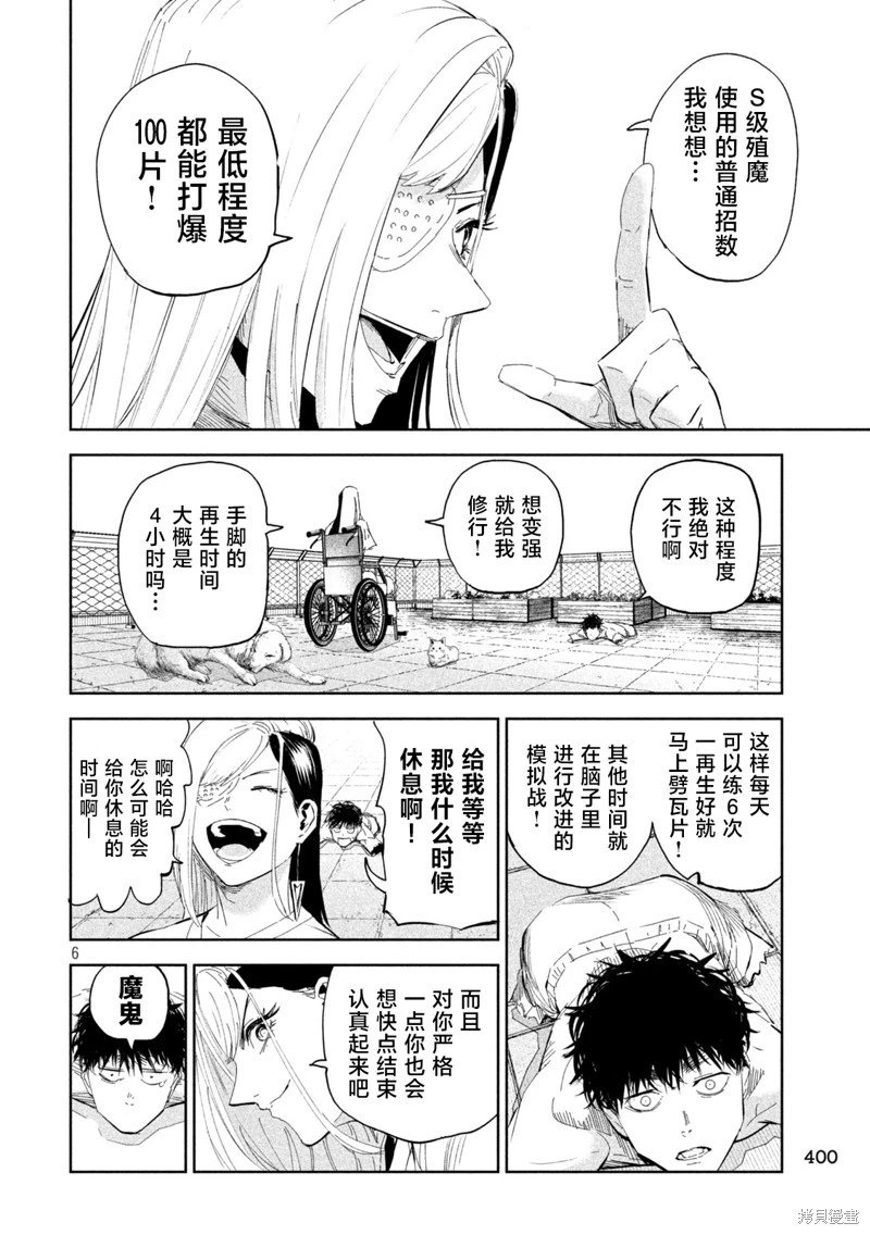 第61话