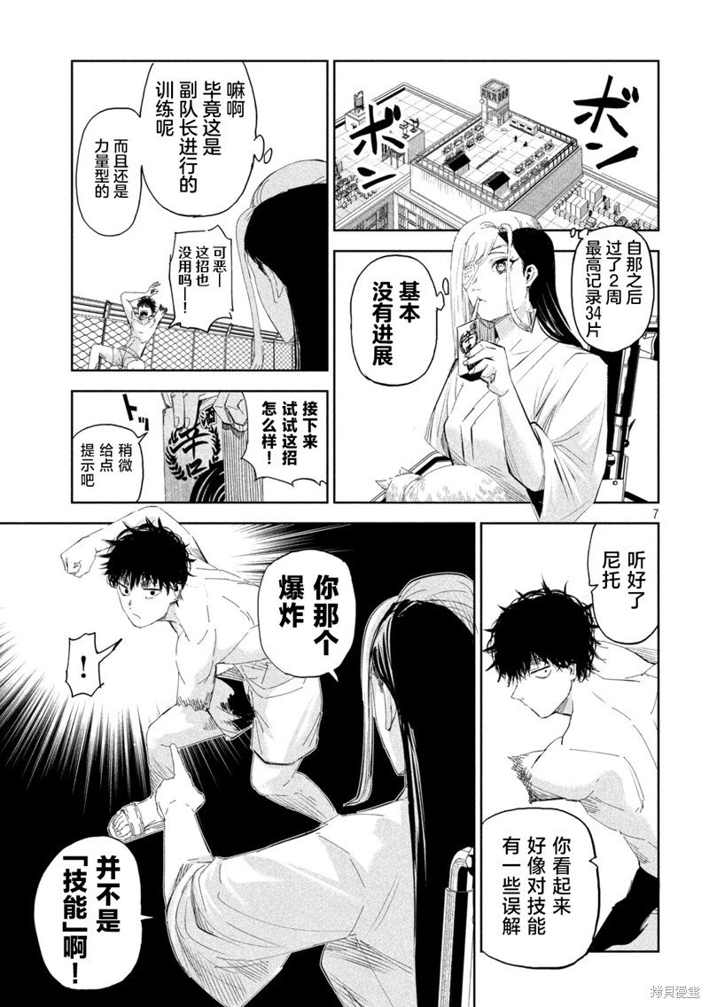 第61话