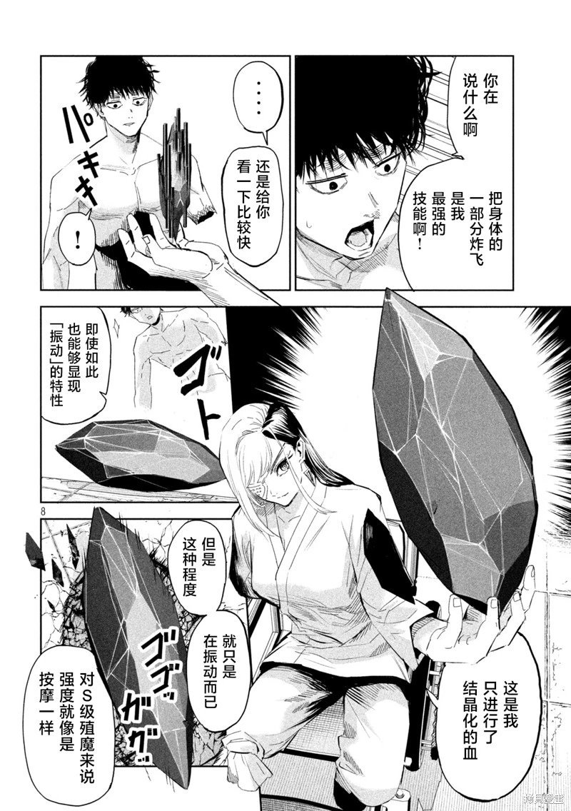 第61话