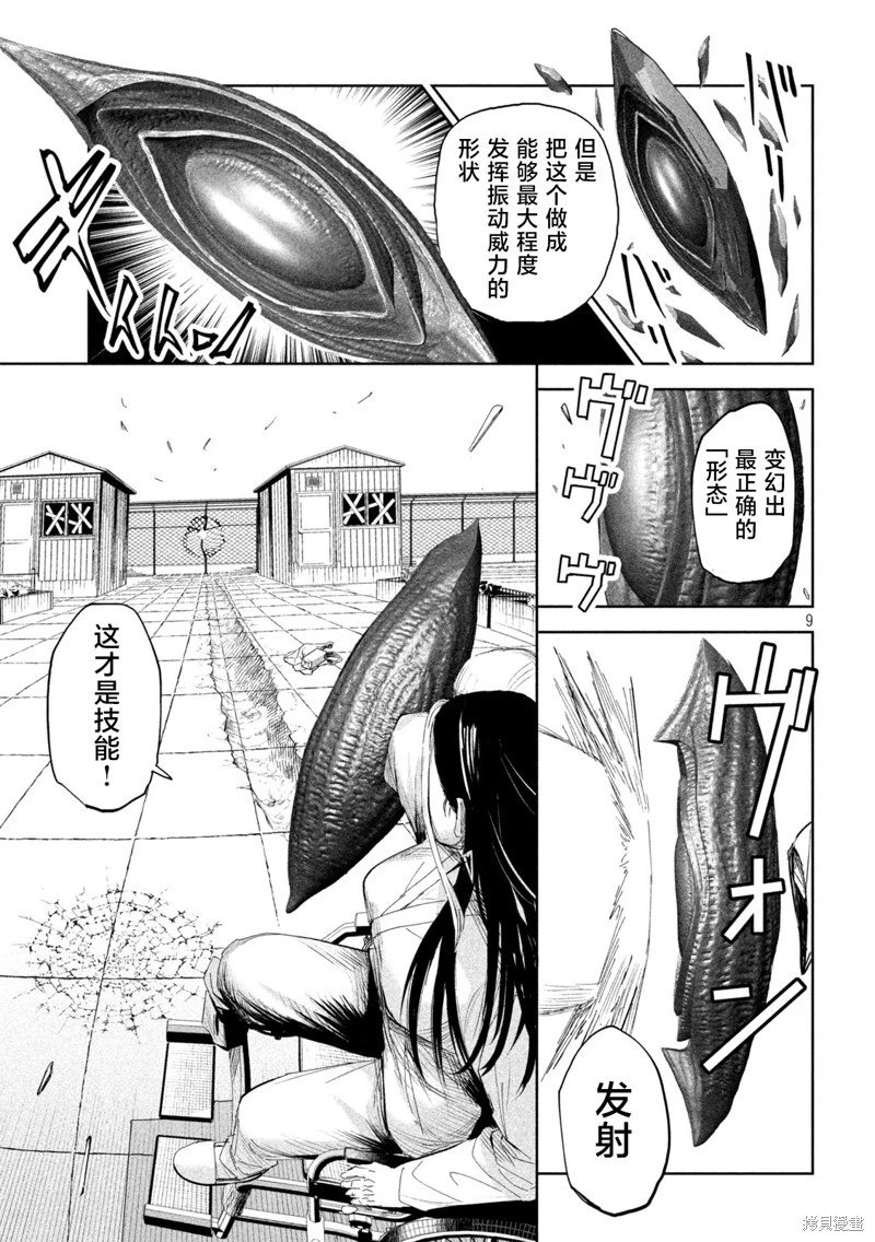 第61话