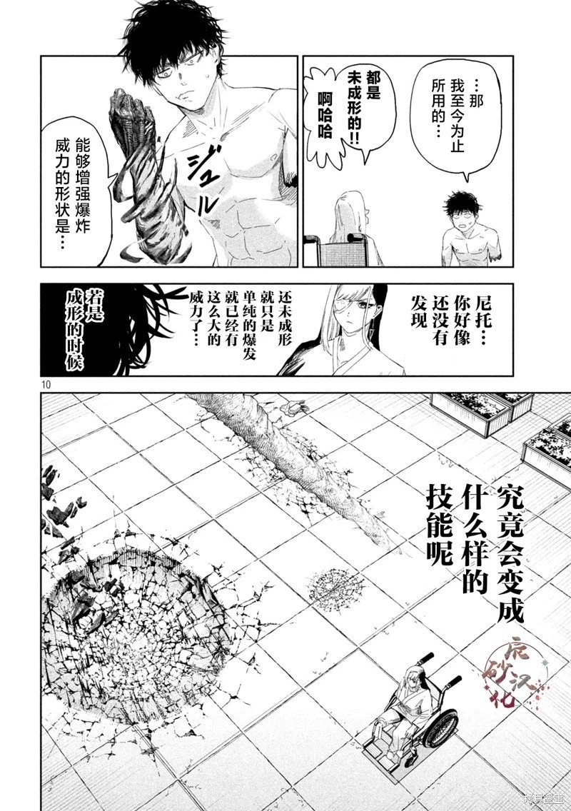第61话