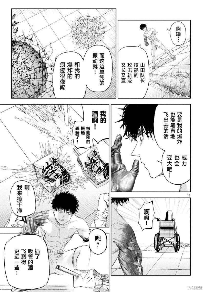 第61话