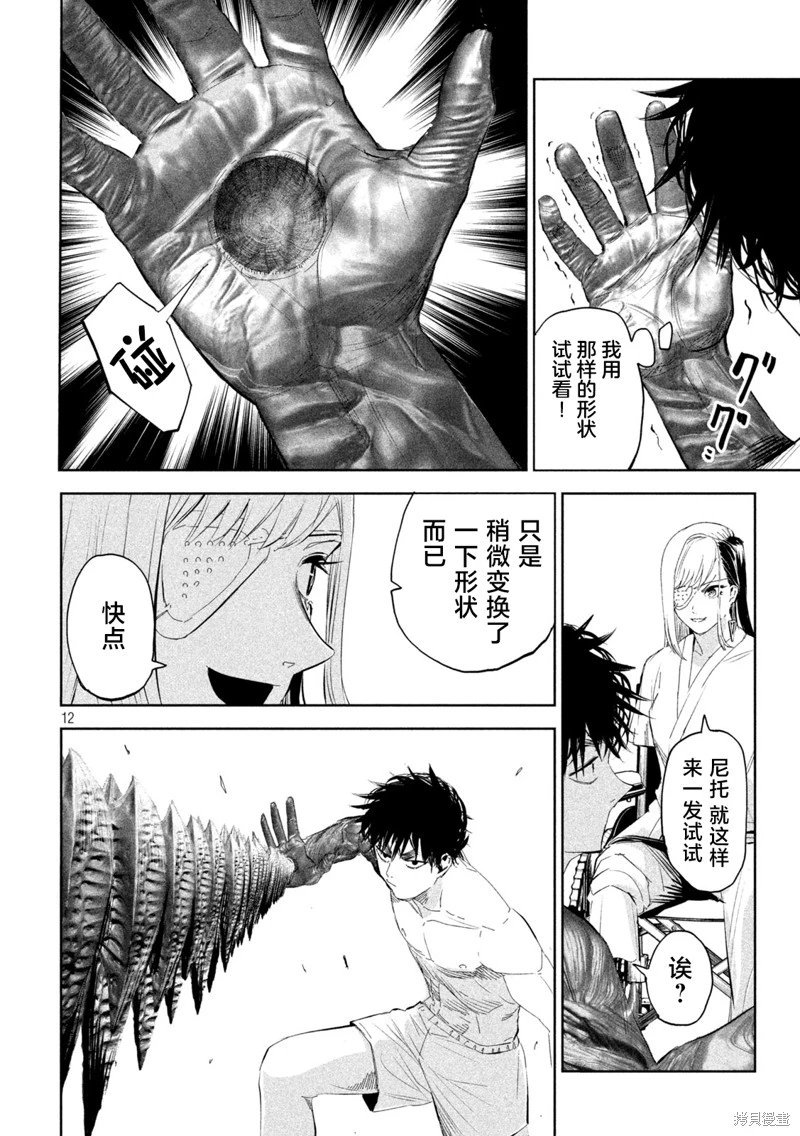 第61话