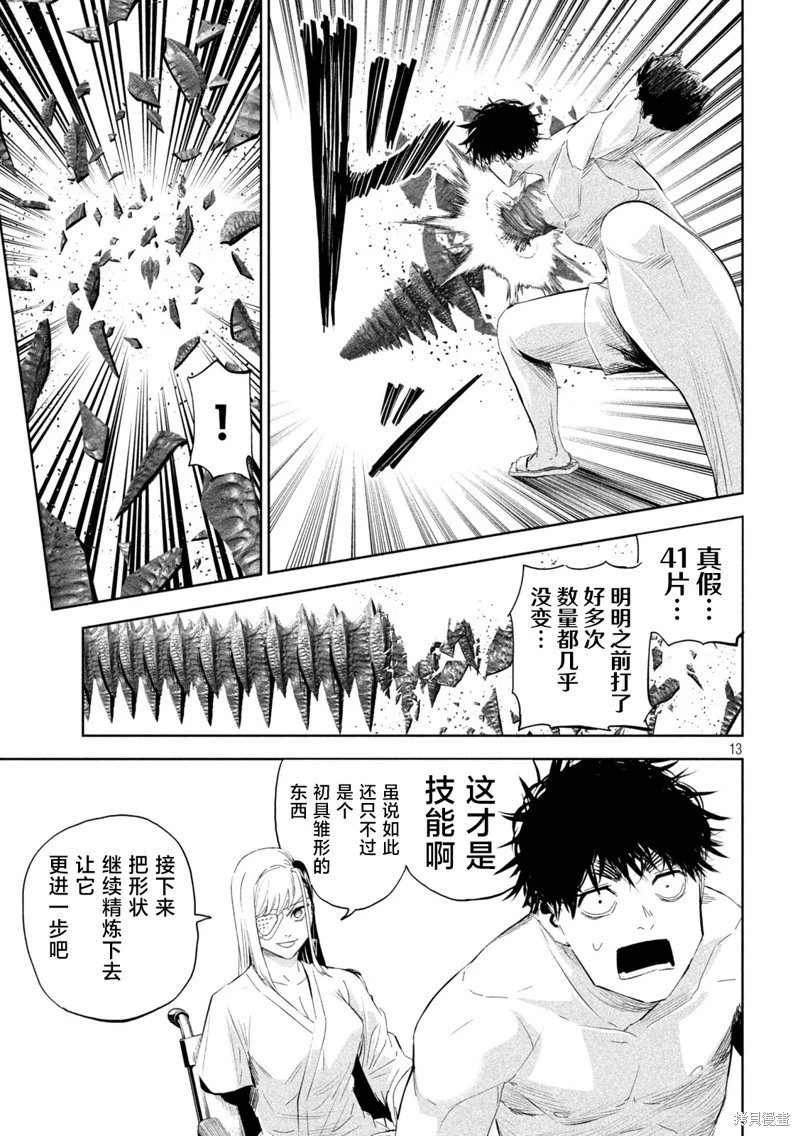 第61话