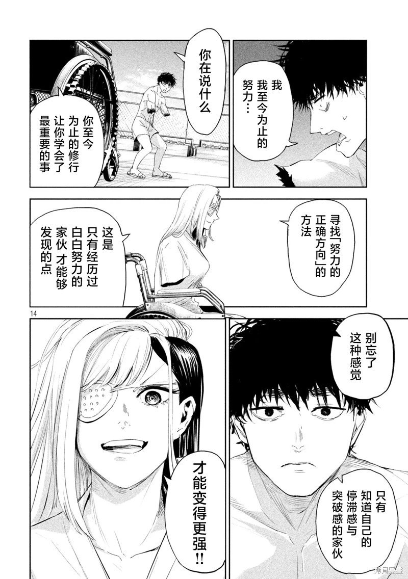 第61话