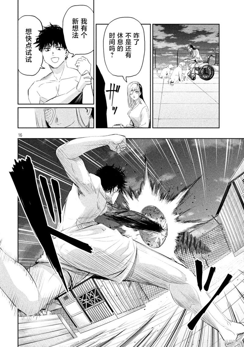 第61话