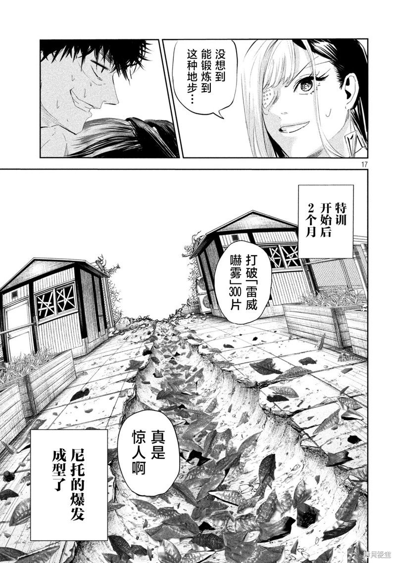 第61话