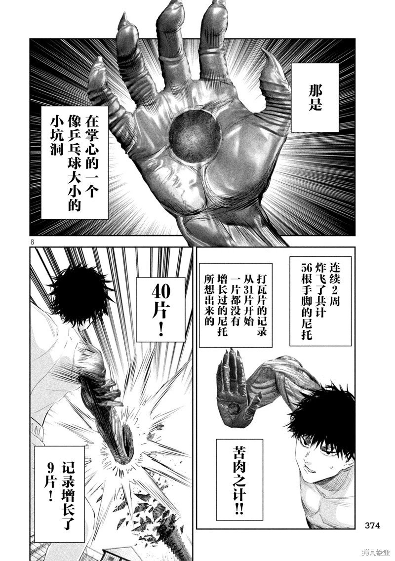第62话