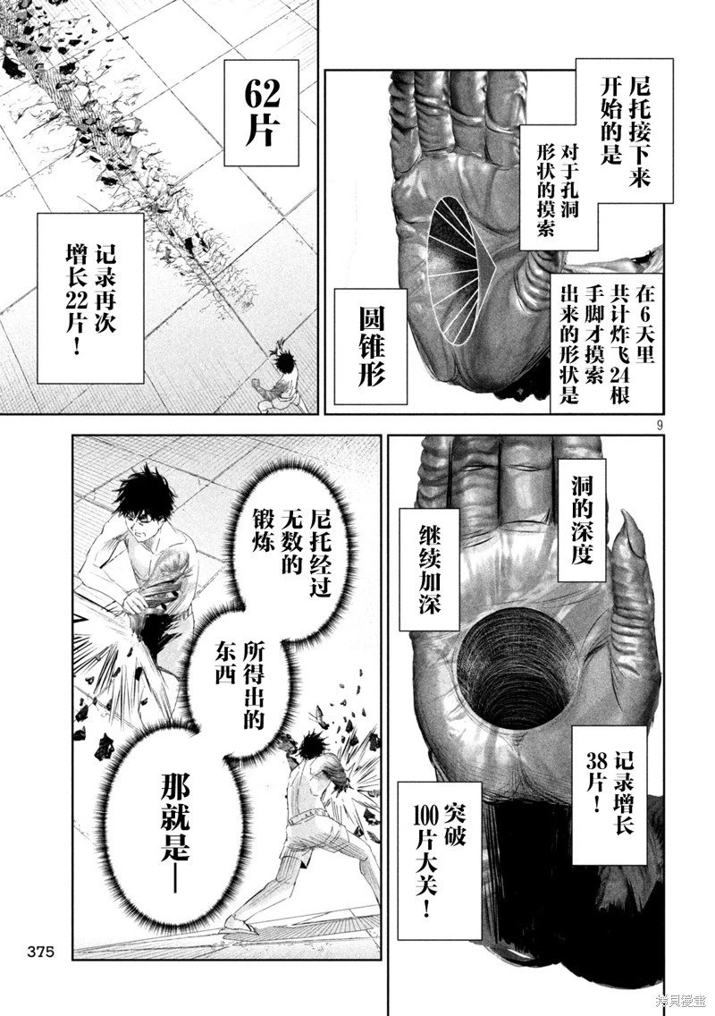 第62话