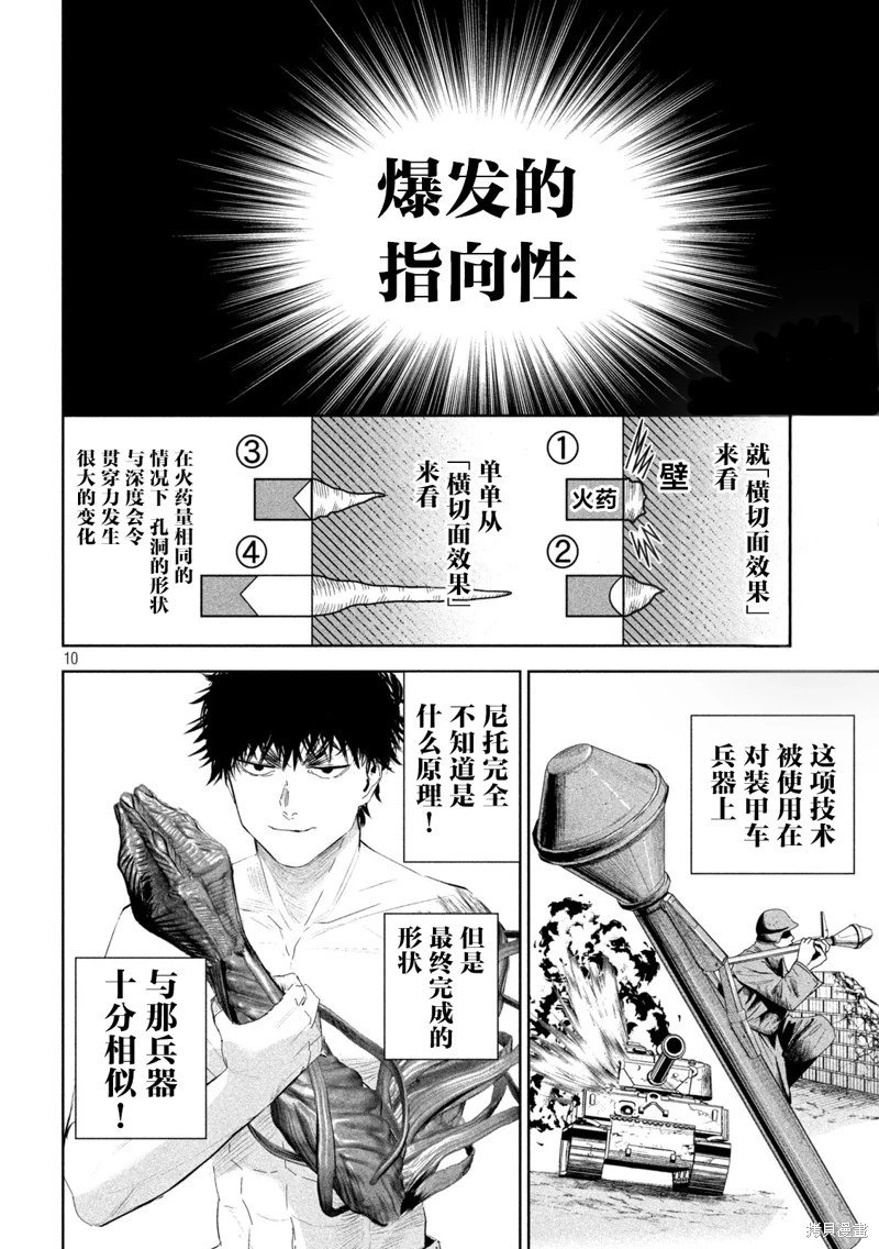 第62话