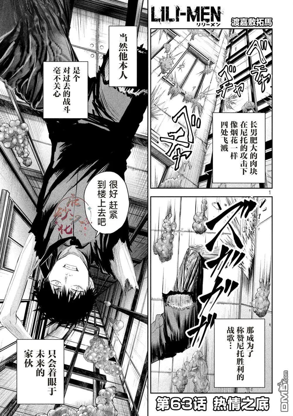 第63话