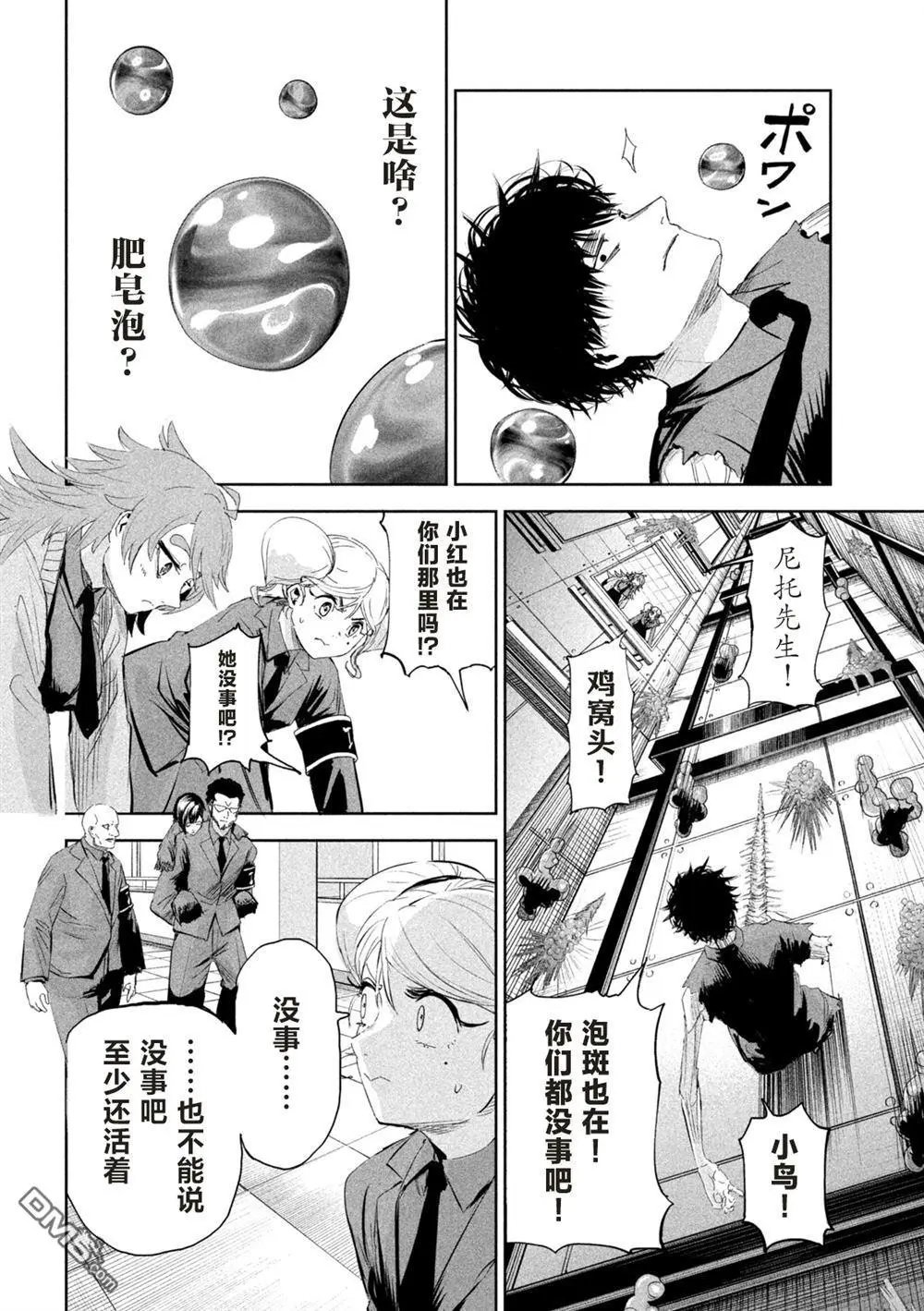 第63话