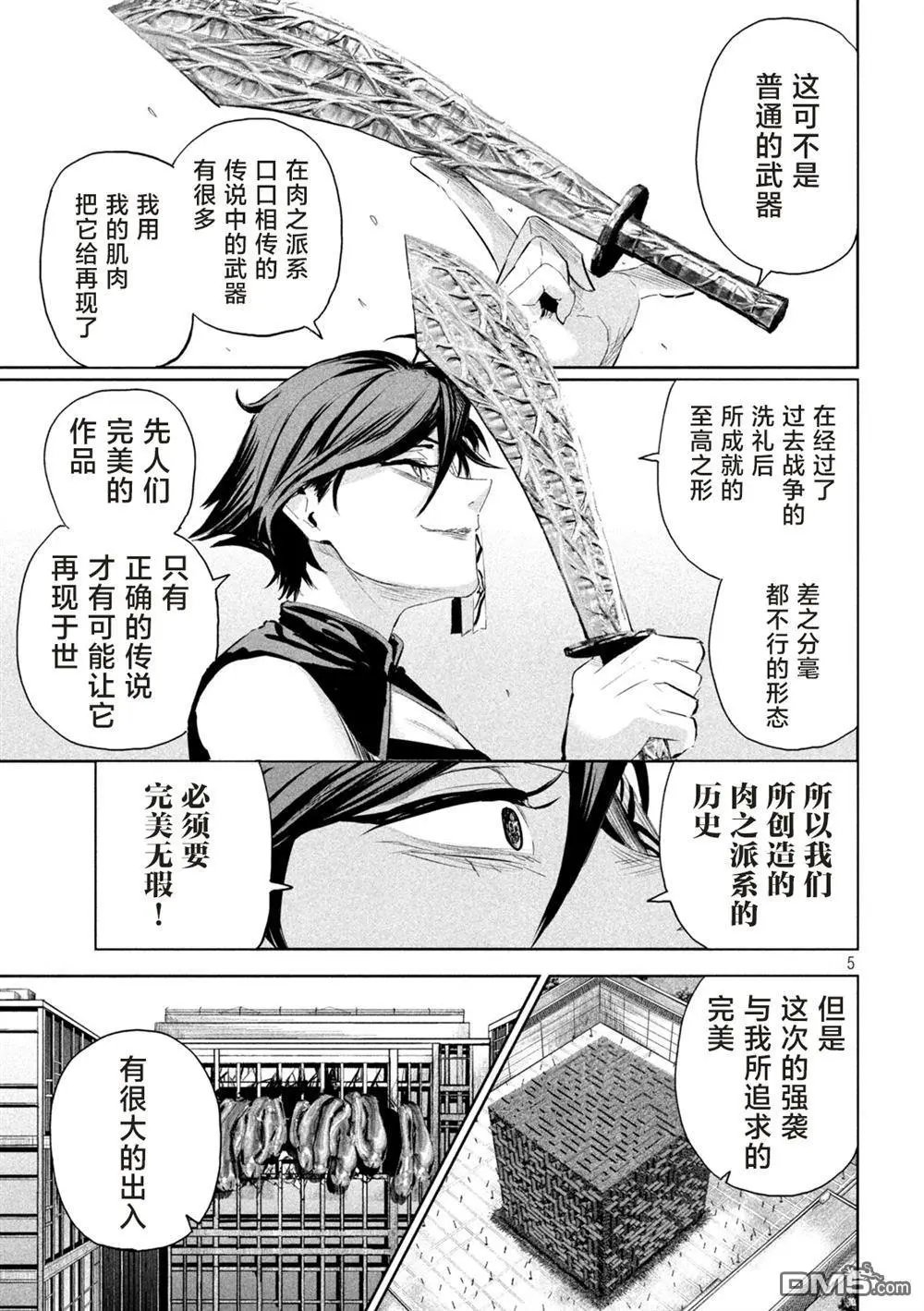 第63话