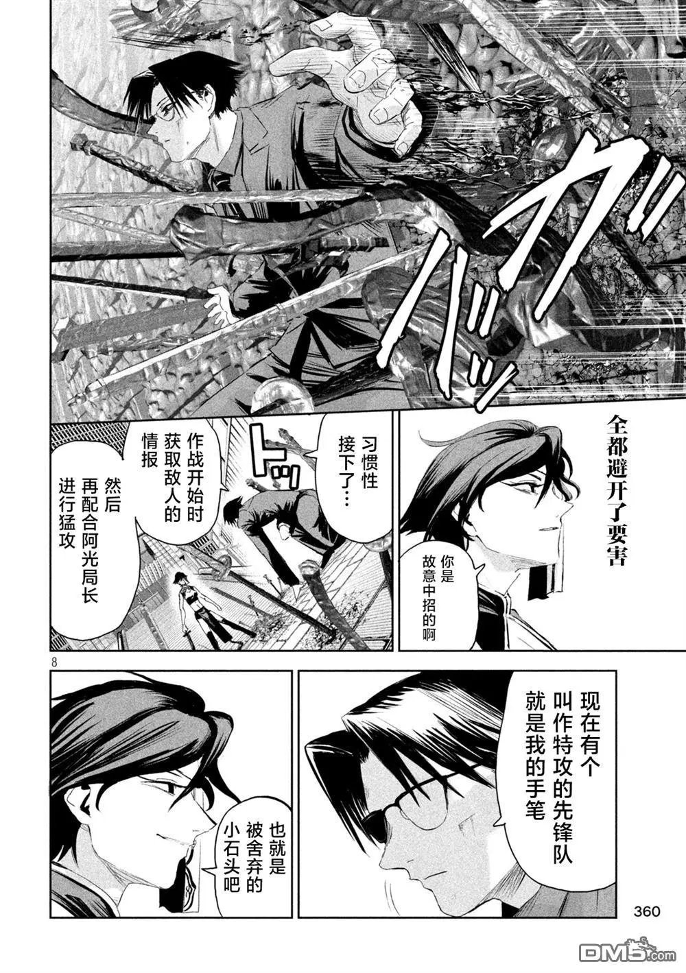第63话