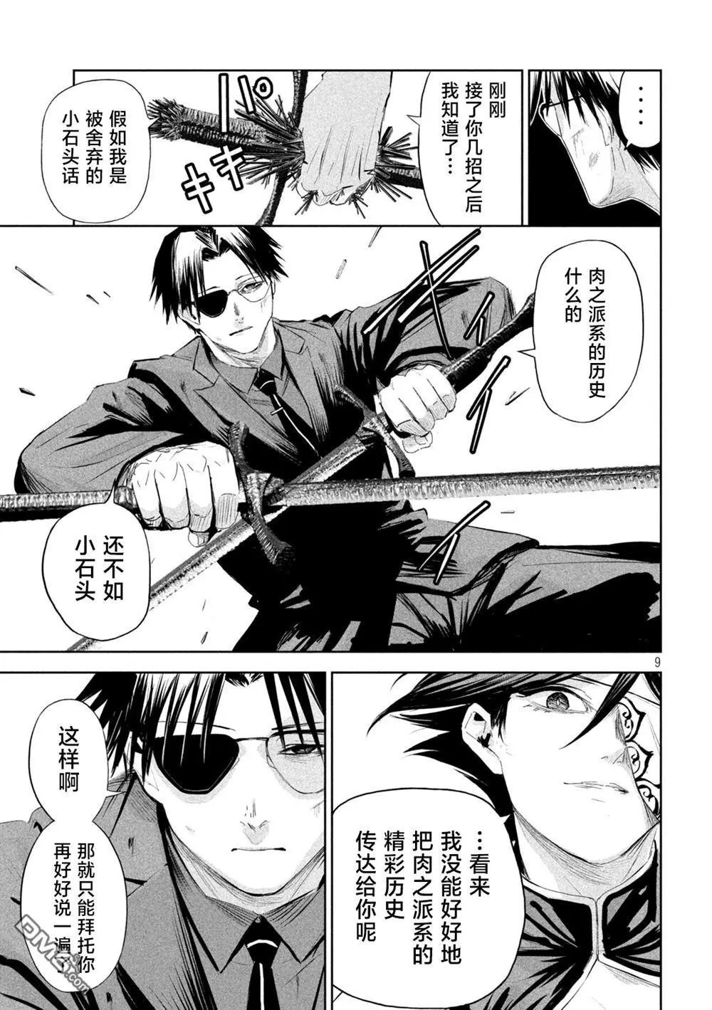 第63话