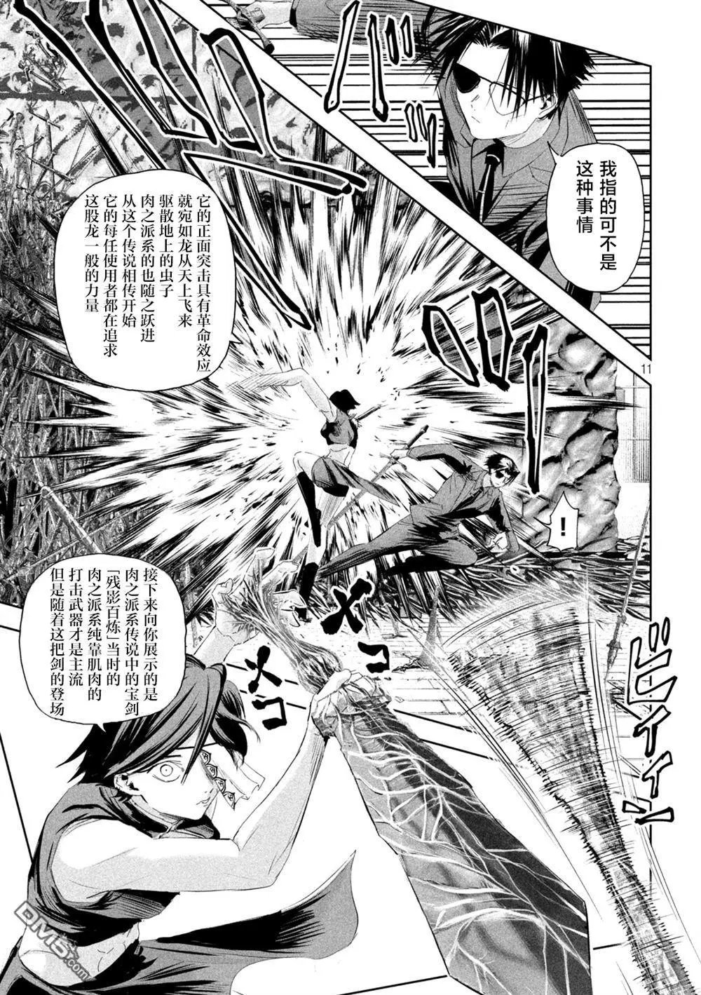 第63话