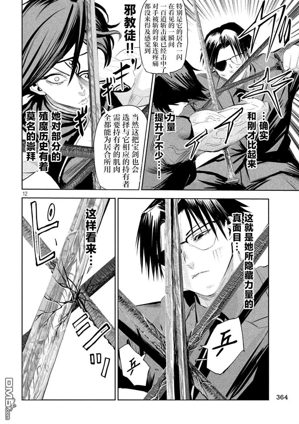 第63话