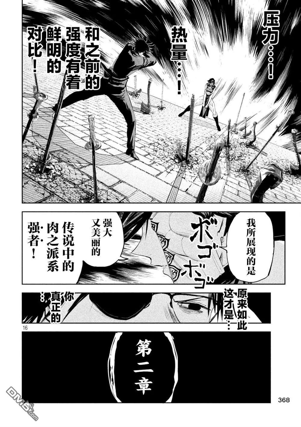 第63话