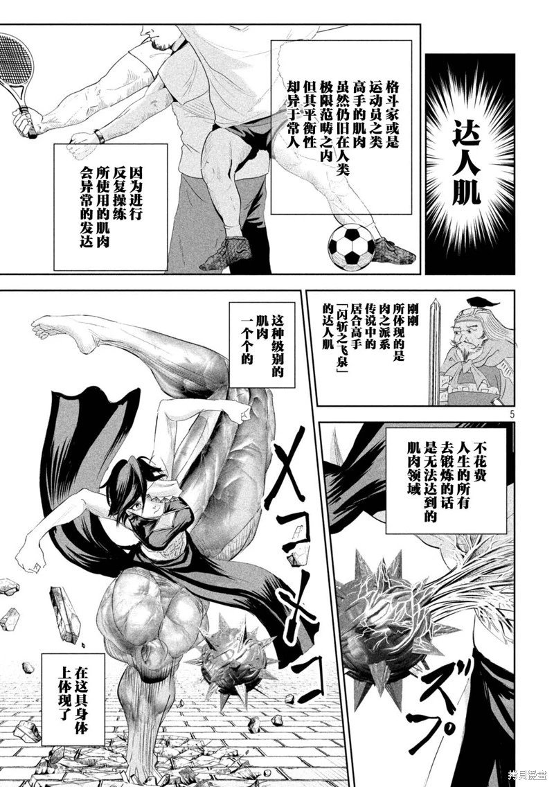 第64话