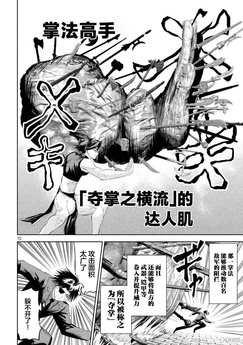 第64话