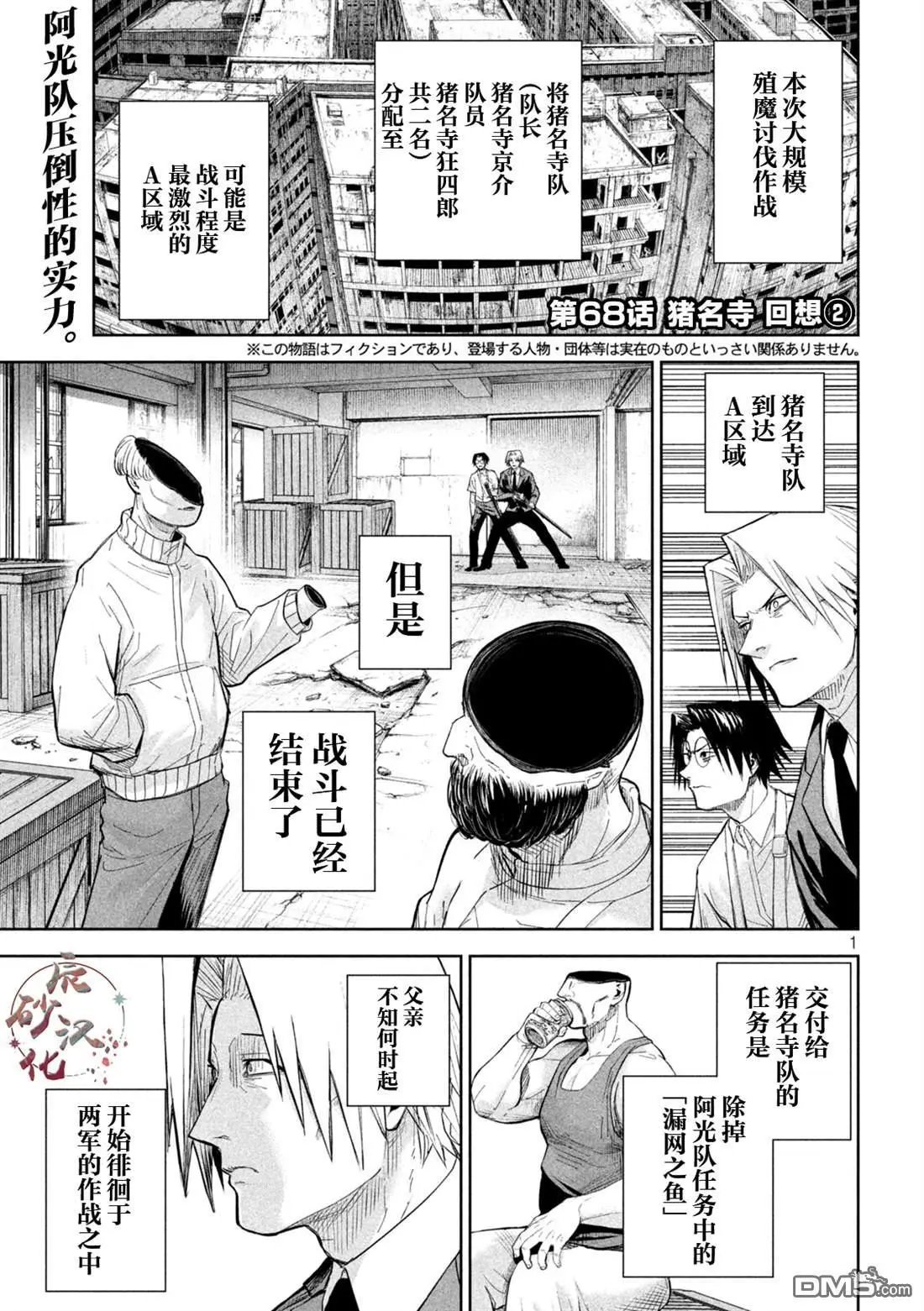 第68话