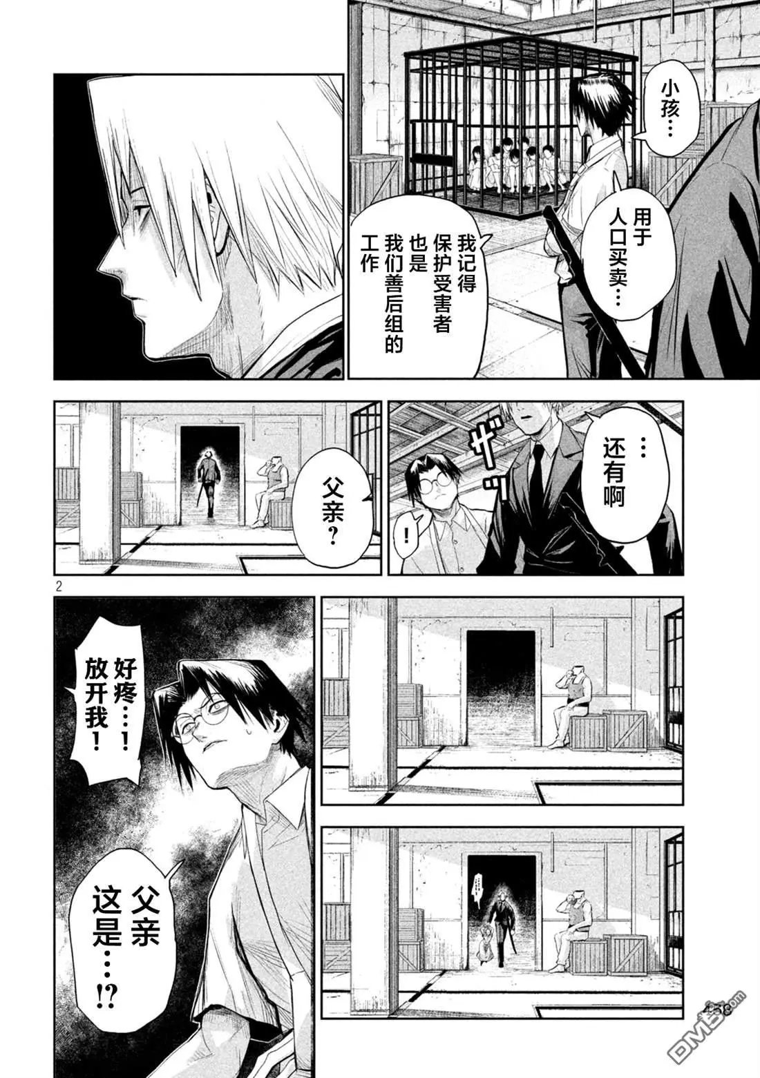 第68话