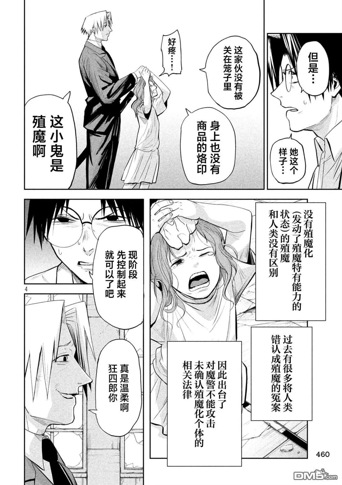 第68话