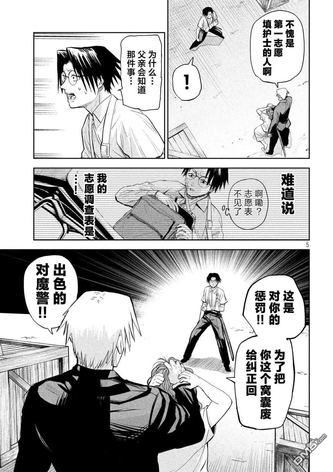 第68话