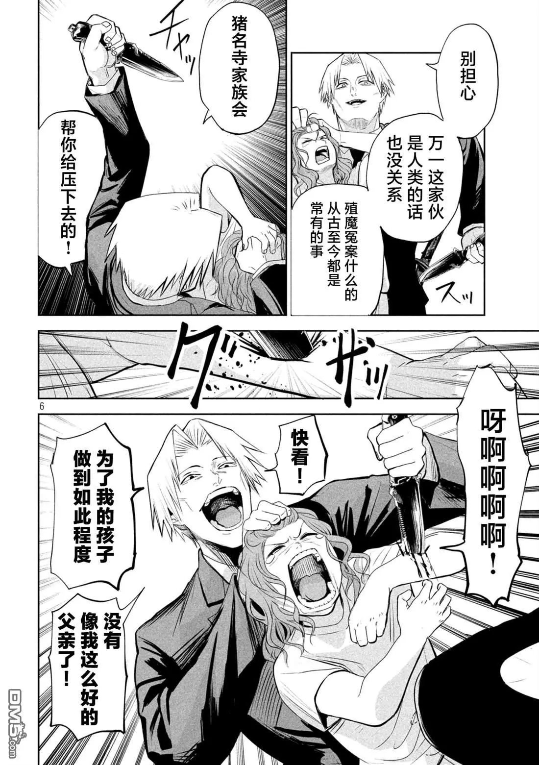 第68话