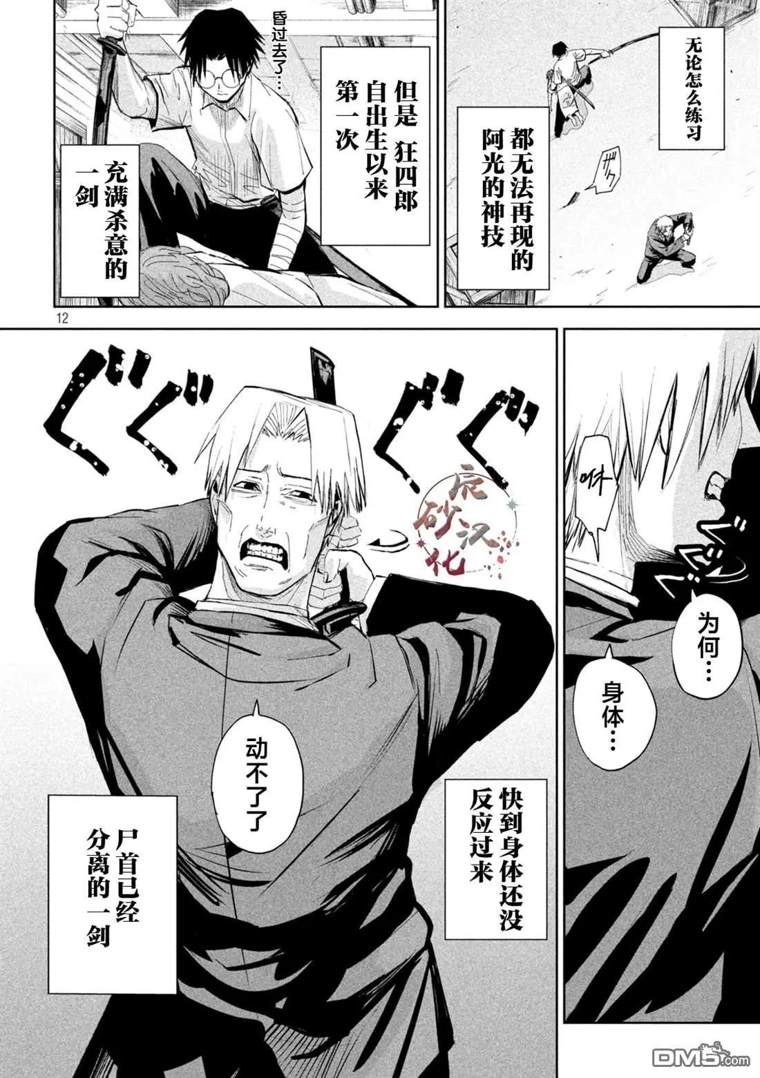 第68话