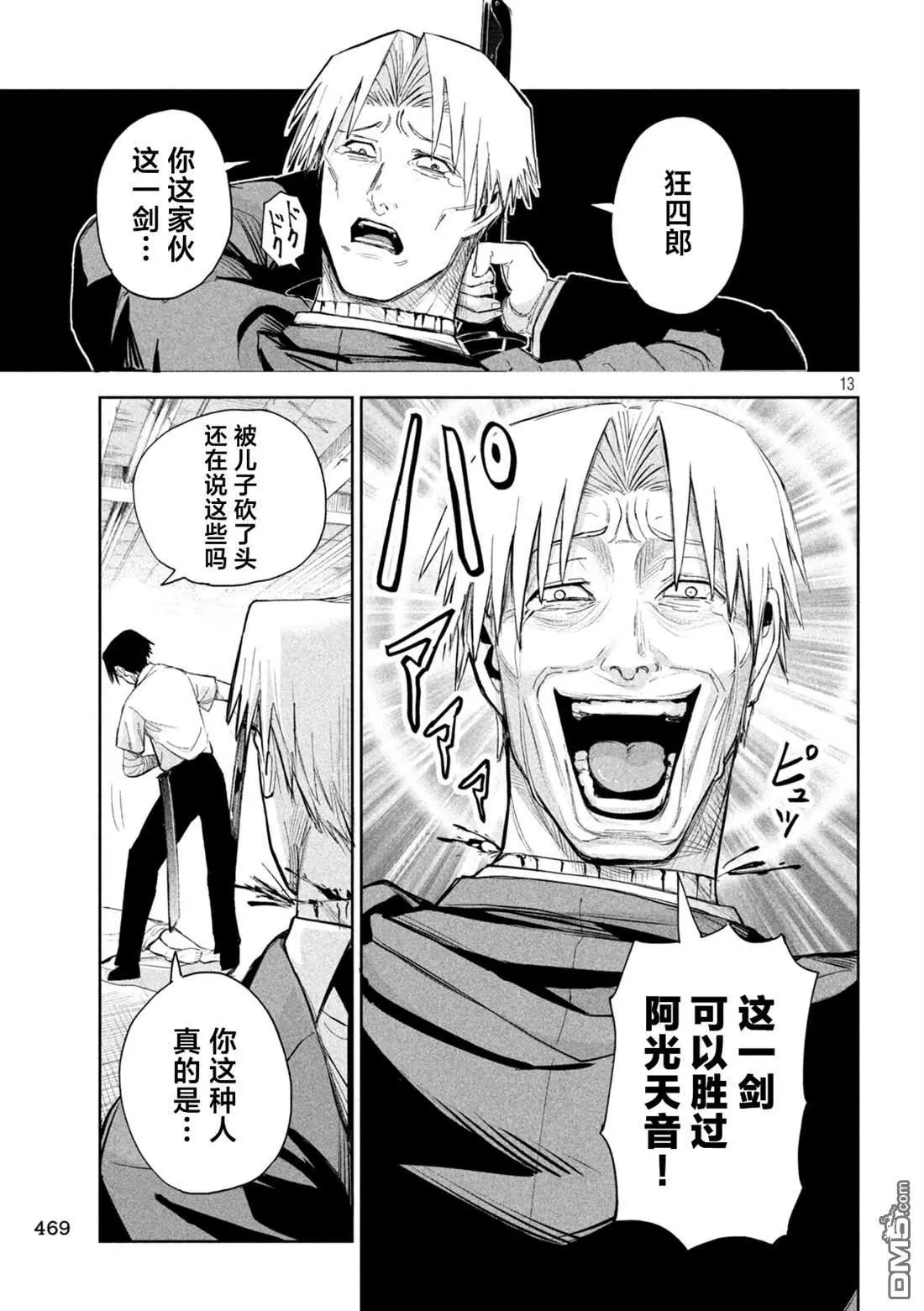 第68话