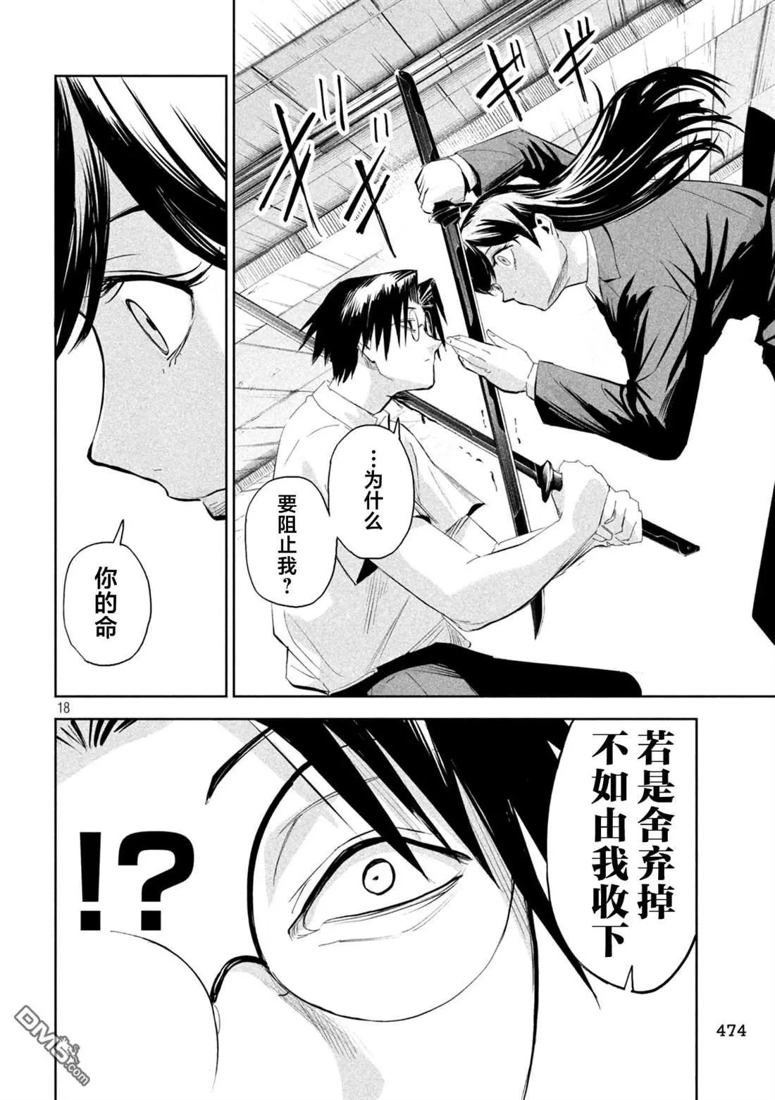 第68话