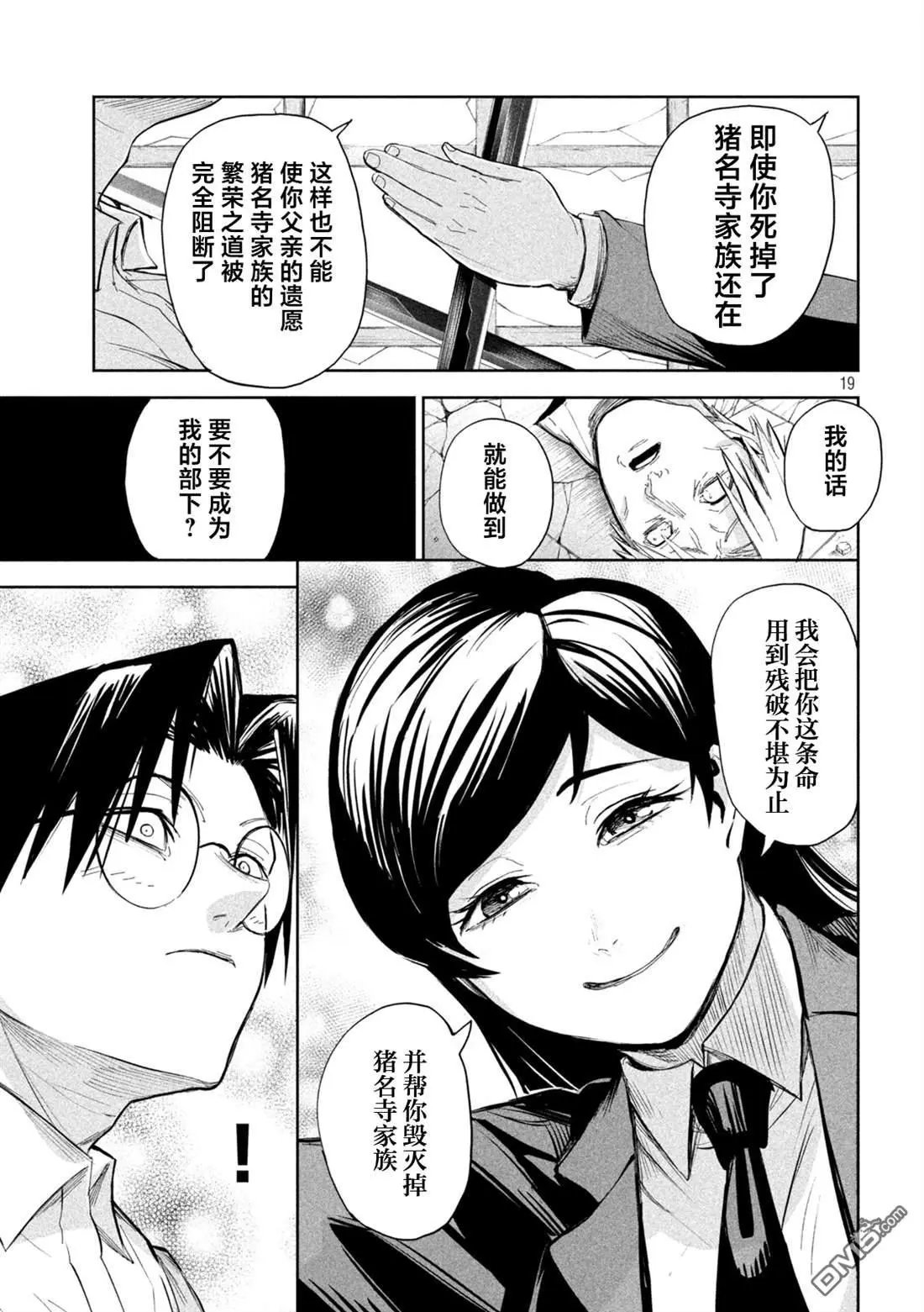 第68话