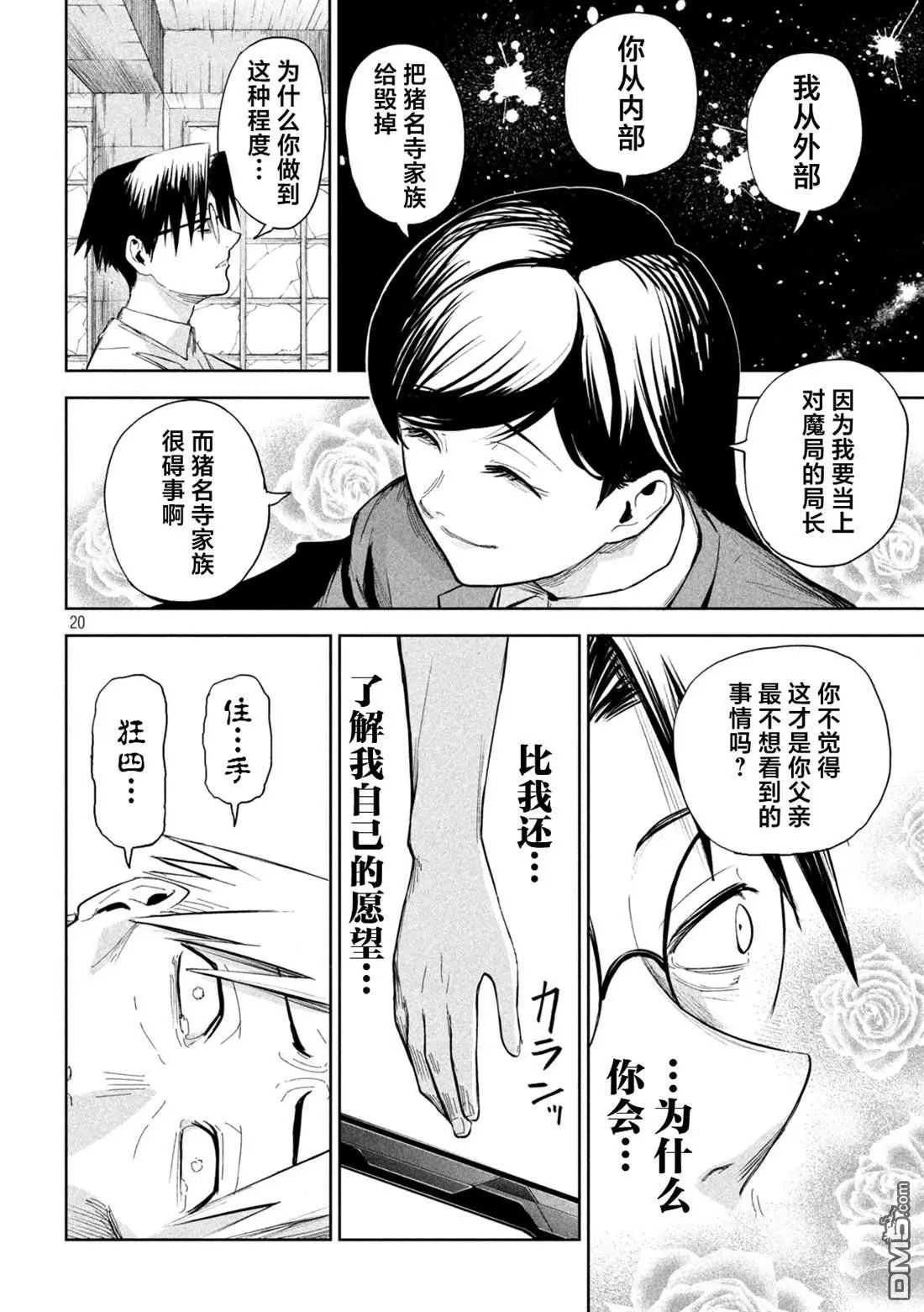 第68话