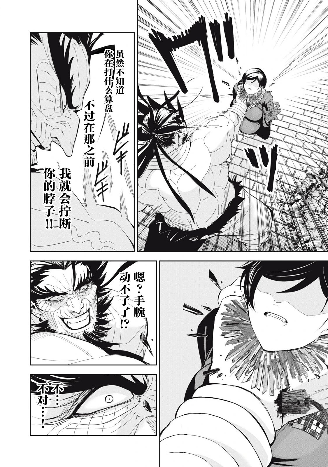 第74话