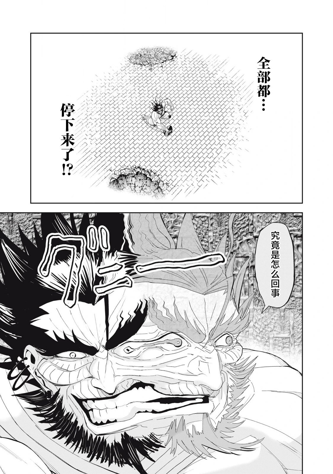 第74话