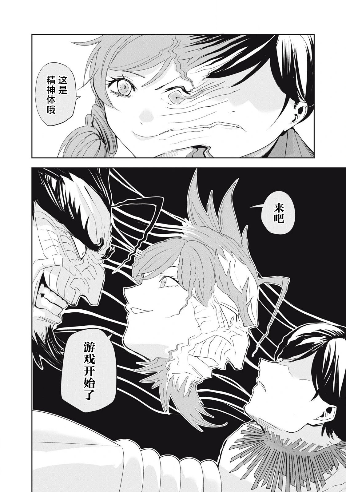 第74话