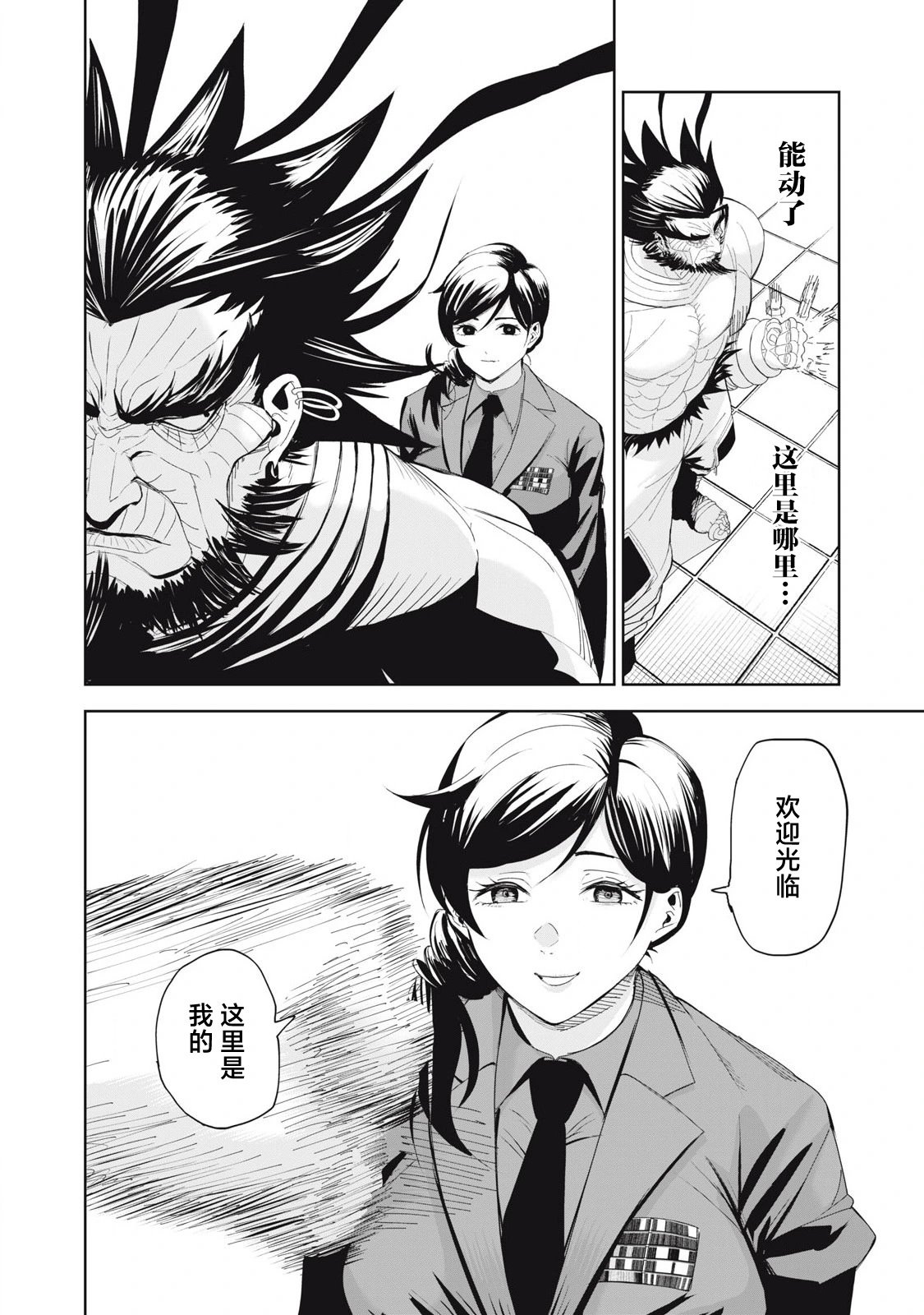 第74话