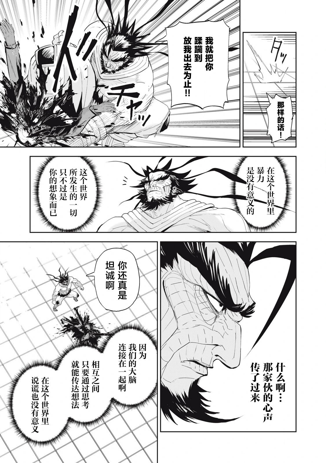 第74话