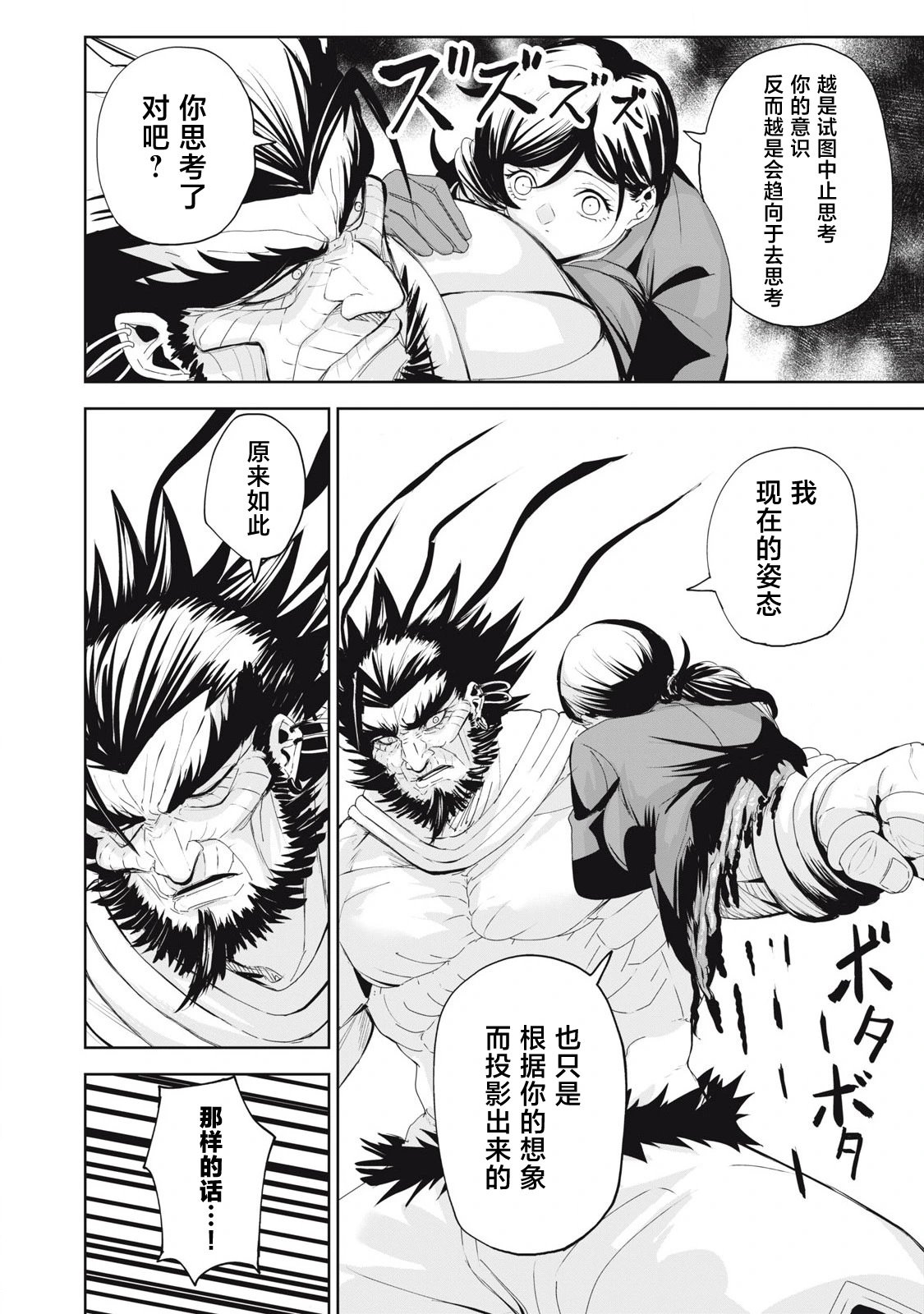 第74话