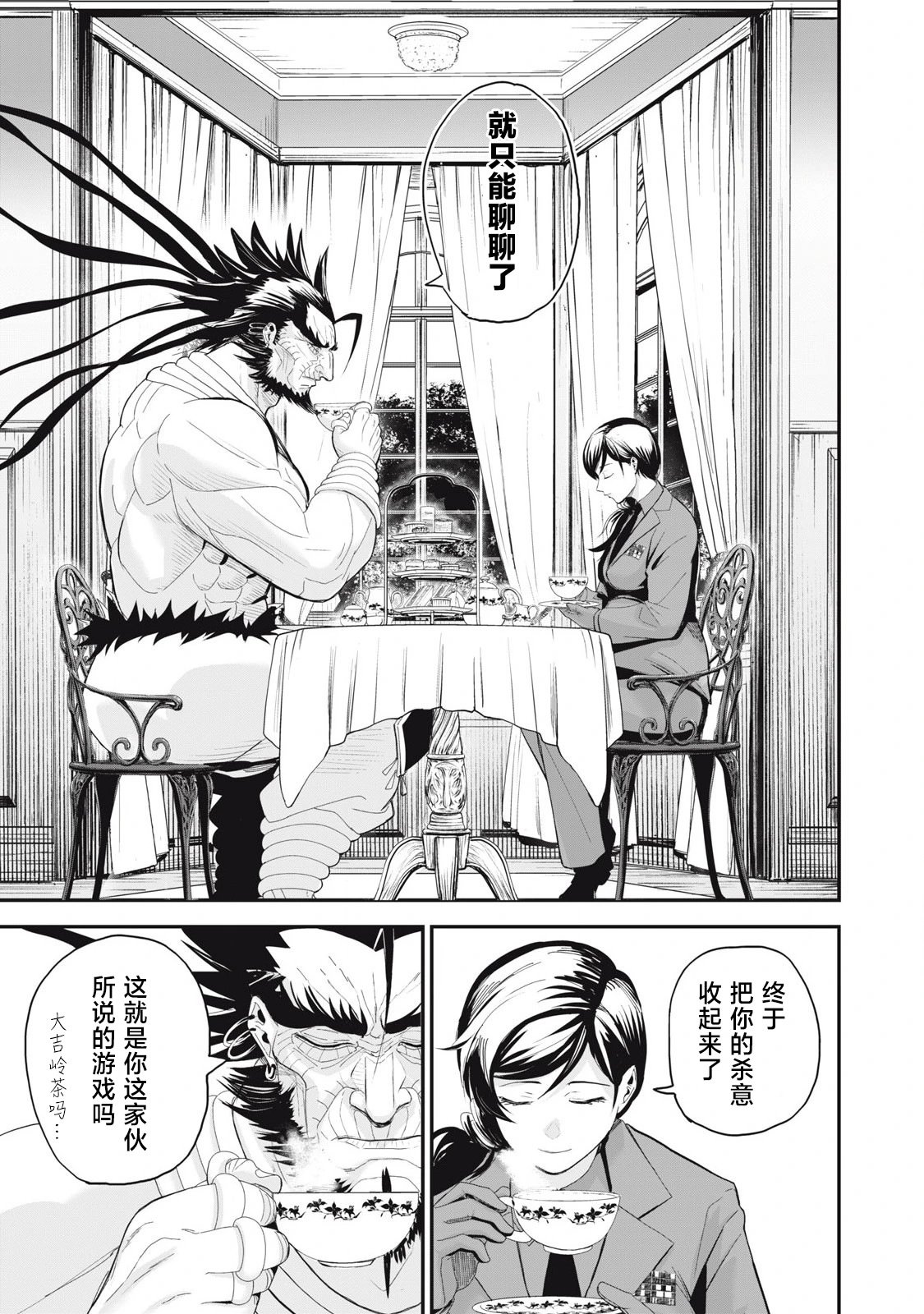 第74话