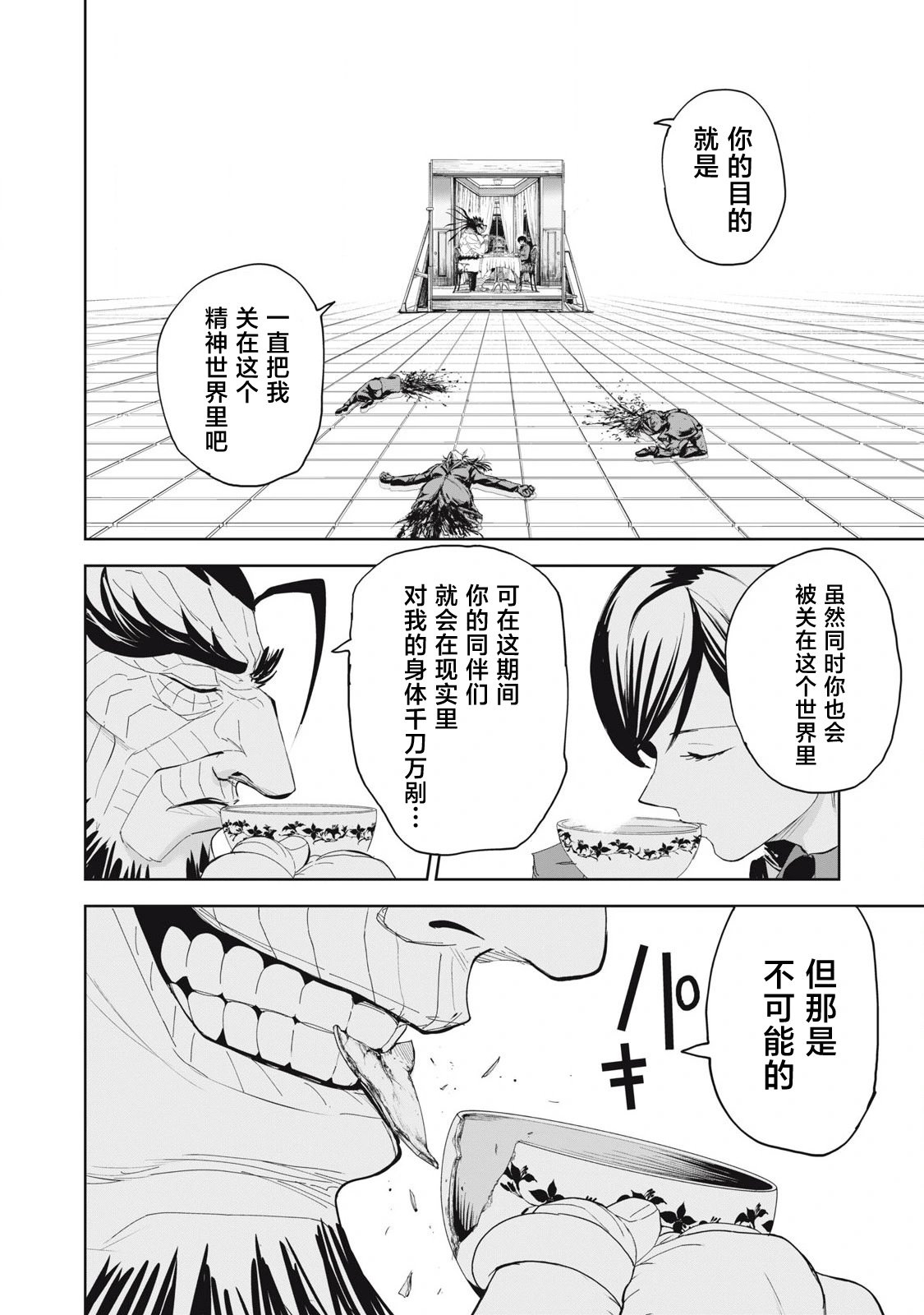 第74话