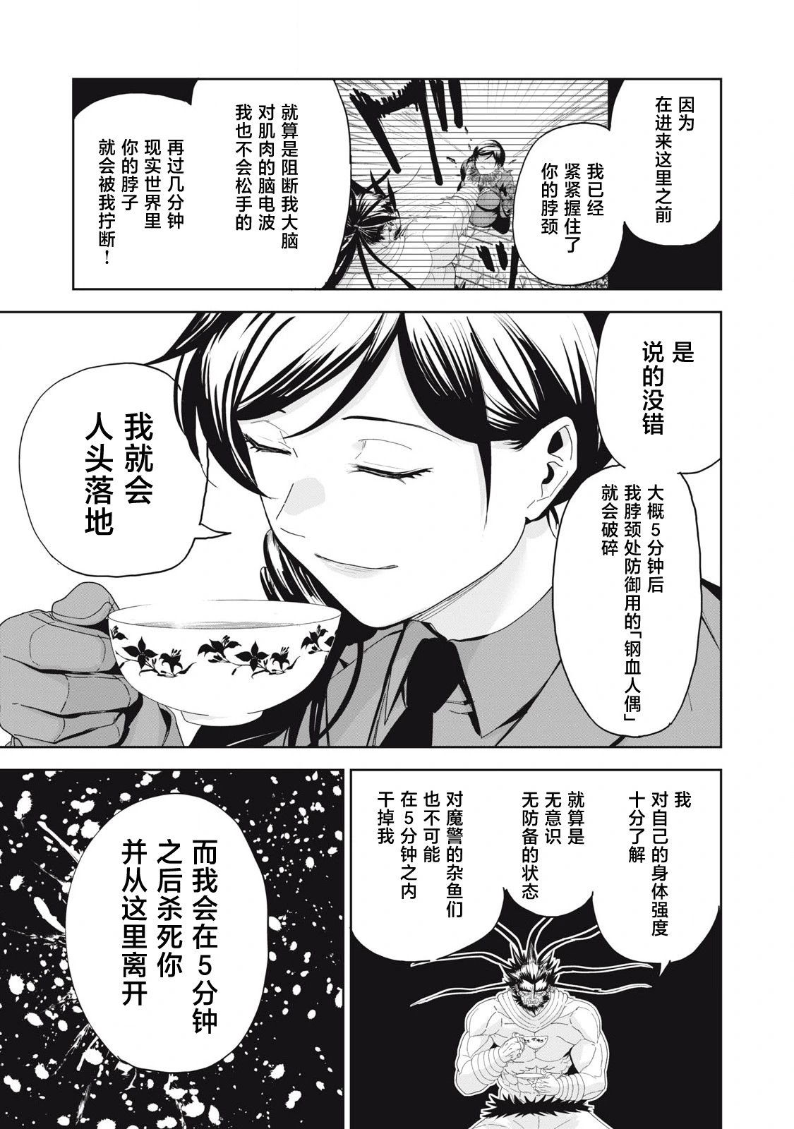 第74话