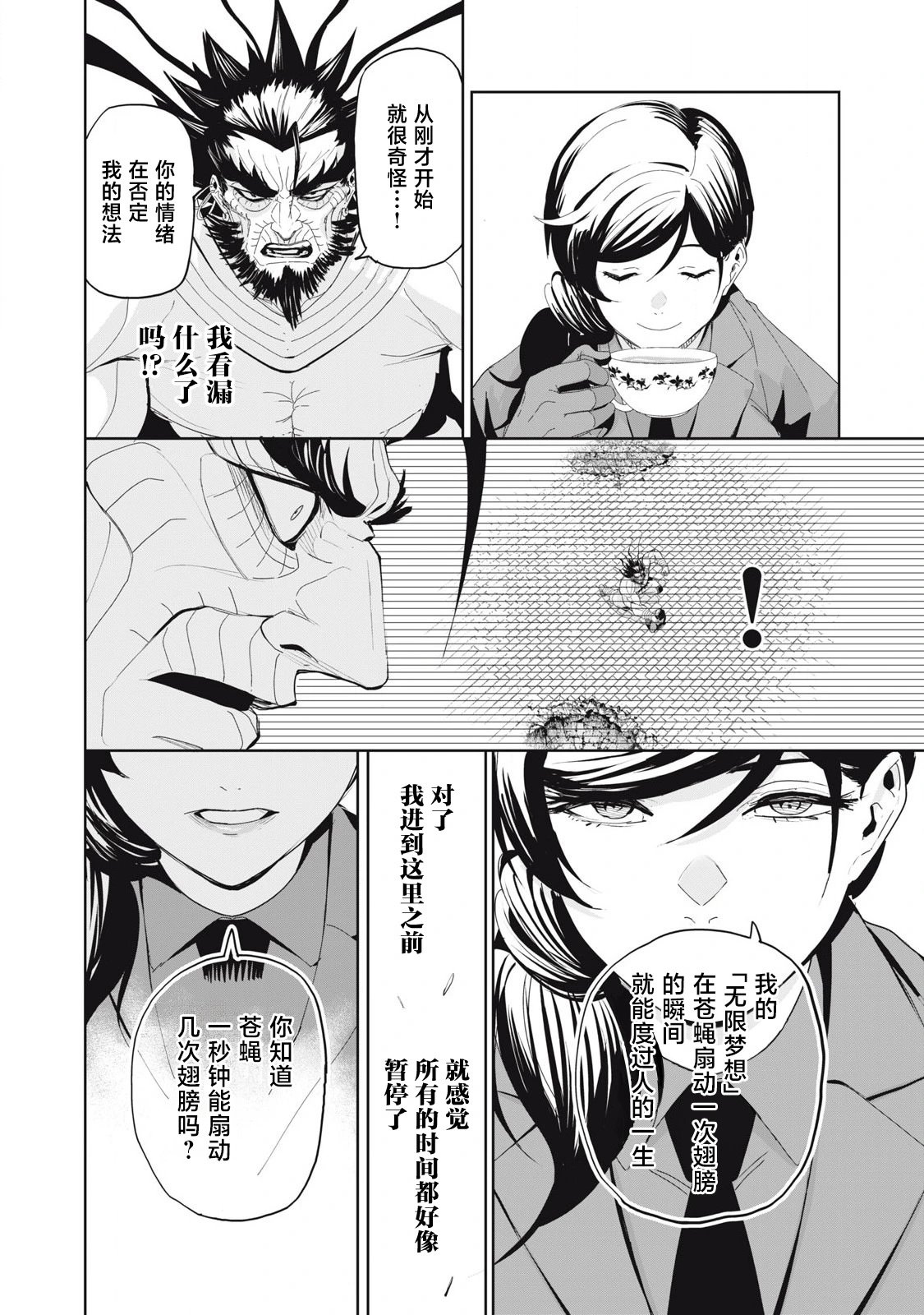 第74话