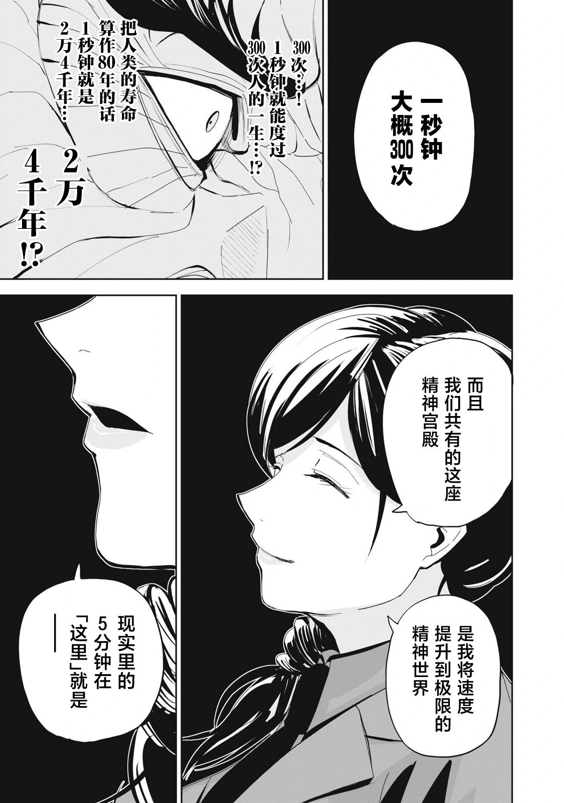 第74话