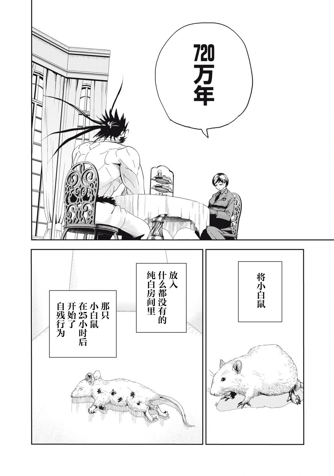第74话