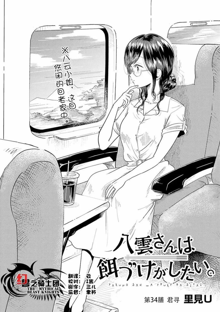 第34回