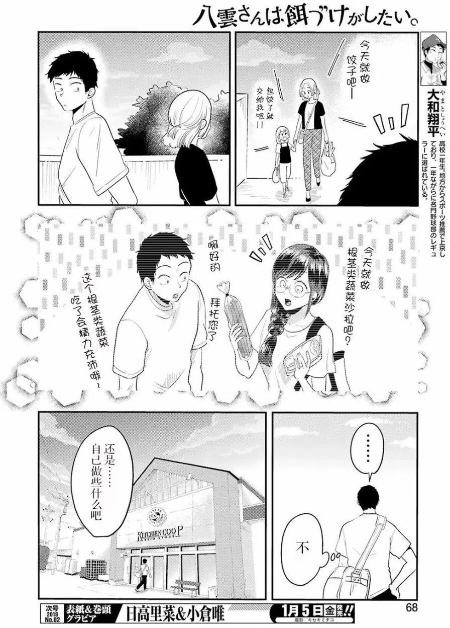 第34回