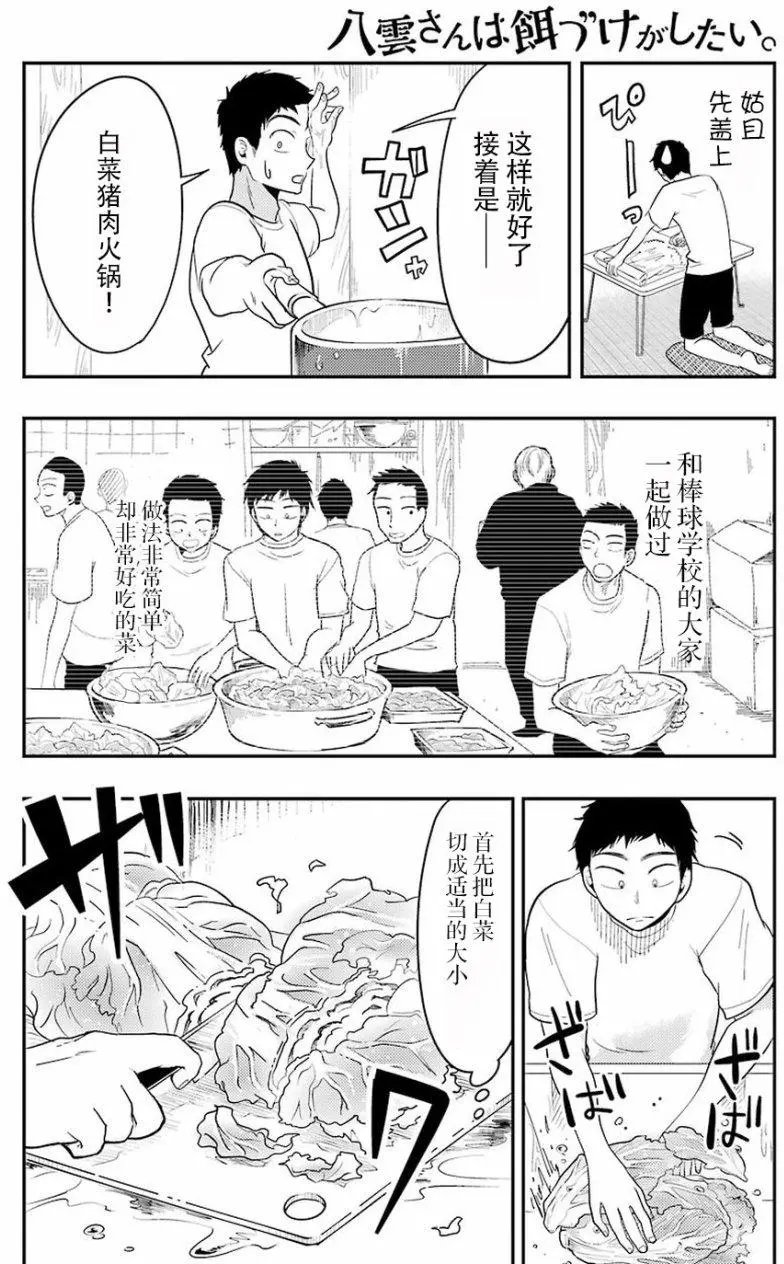 第34回